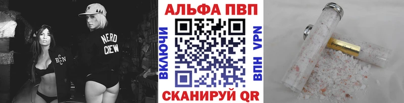 купить наркотики цена  Шенкурск  Alfa_PVP Соль 