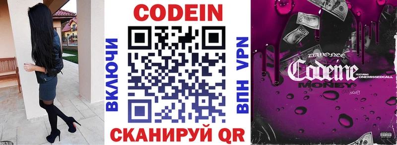 Codein Purple Drank  Шенкурск 
