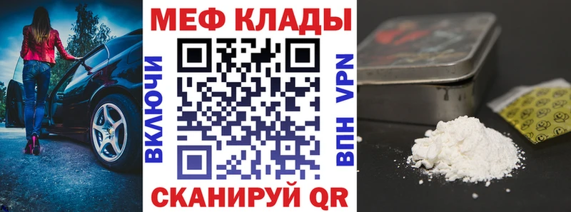 Меф 4 MMC hydra ссылки Шенкурск