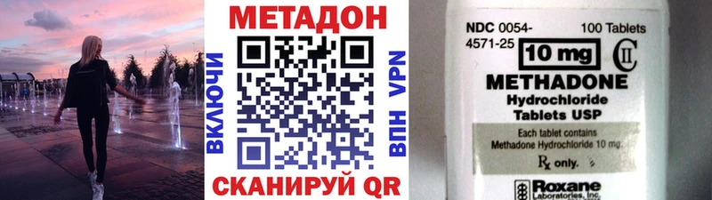 цены наркотик  Шенкурск  МЕТАДОН methadone 